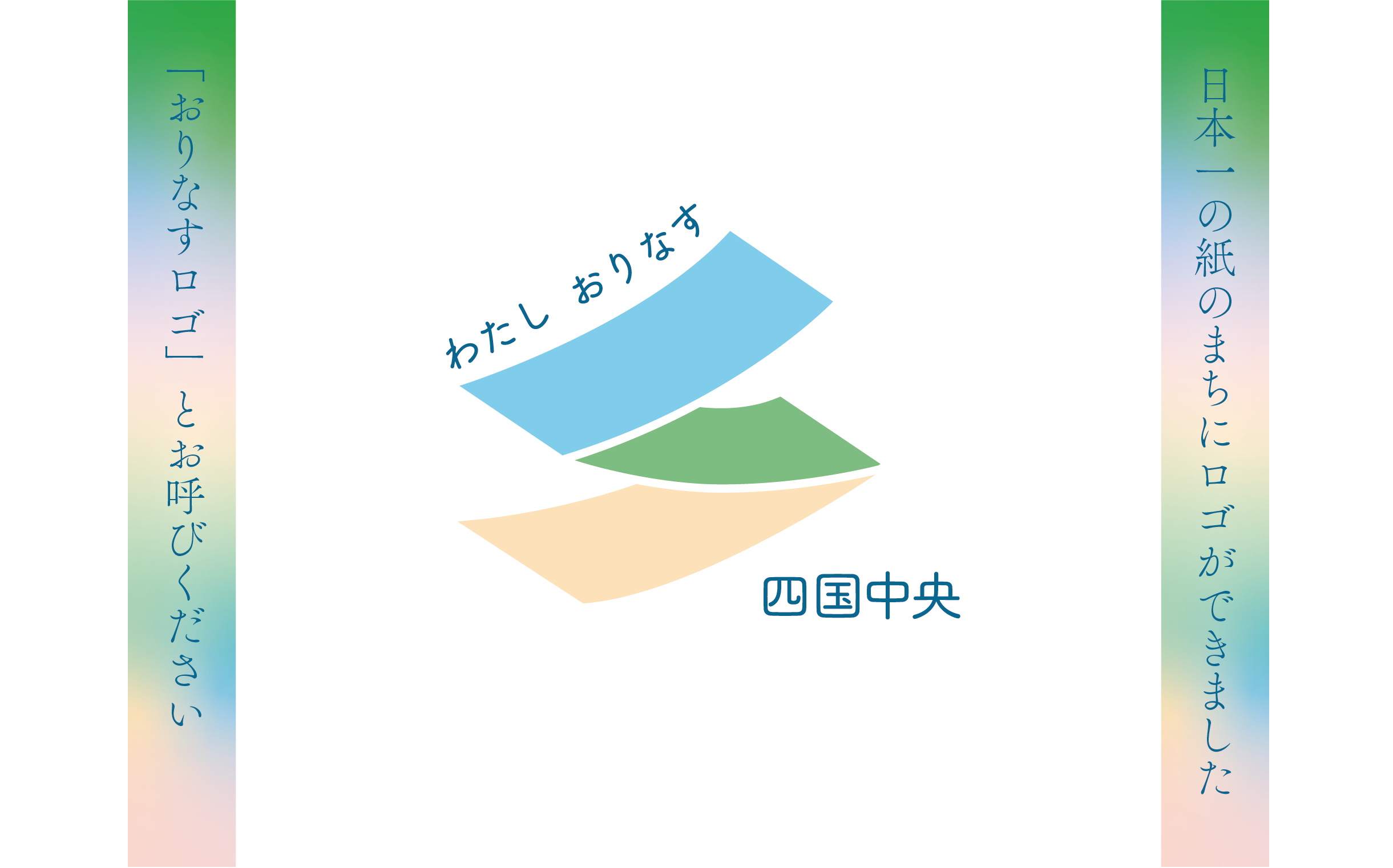 おりなすロゴ