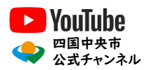 YouTube公式チャンネル