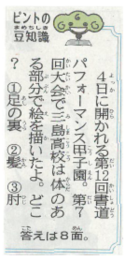 令和元年8月2～4日付の画像