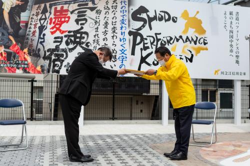 川之江信用金庫が書道パフォーマンス甲子園のPR看板を設置2