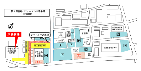 観客用無料駐車場の画像