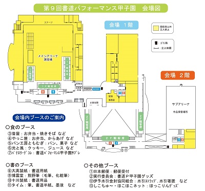 会場図の画像