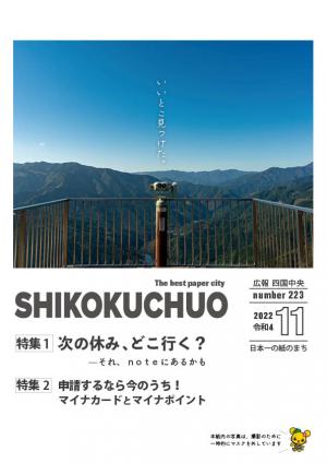 広報１１月号