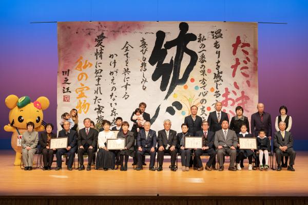 会場もあったか　令和4年度四国中央市あったか家族賞表彰式