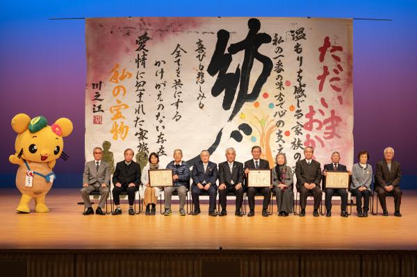 会場もあったか　令和4年度四国中央市あったか家族賞表彰式