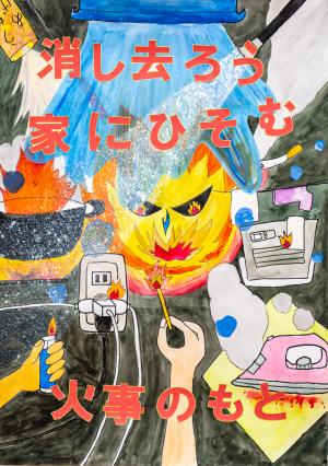 令和4年度防火ポスターコンクール表彰式