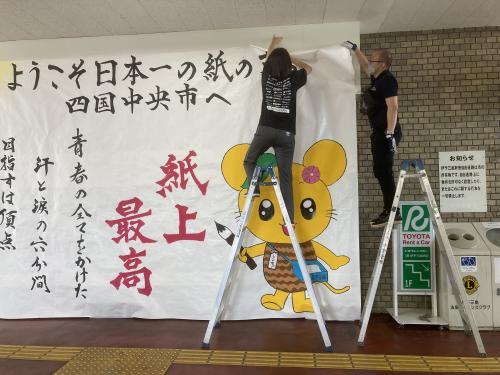 駅に展示されていた作品の撤去の様子