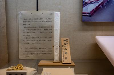 三代目神田松鯉が小山陽時代に使っていた張扇（紙のまち資料館所蔵）