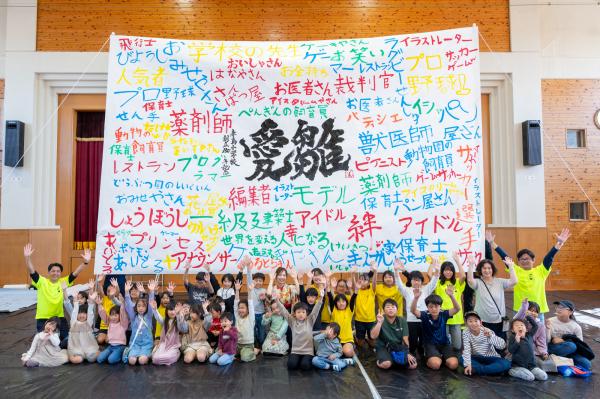 妻鳥小学校で創立記念イベント開催