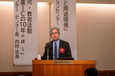 紙産業イノベーションセンター開設10周年