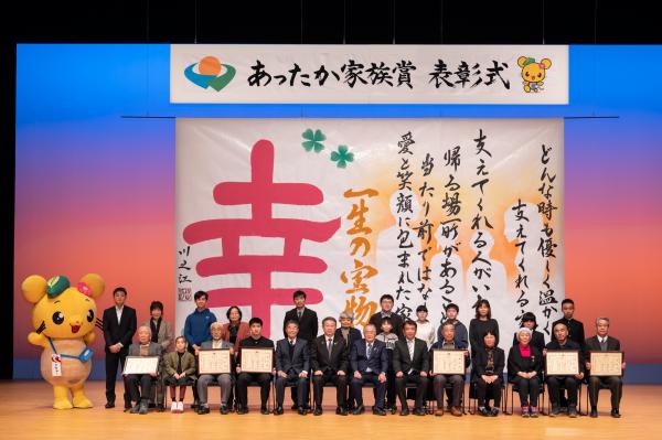 令和5年度四国中央市あったか家族賞表彰式