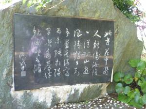 尾藤二洲2
