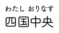 スローガン単独使用　黒