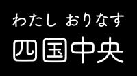 ロゴ基本形 （スローガン単独使用）カラー×黒背景