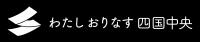 ロゴ基本形 （横組　1段）白×黒背景