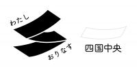 手書き用（横組　2段）黒×白背景