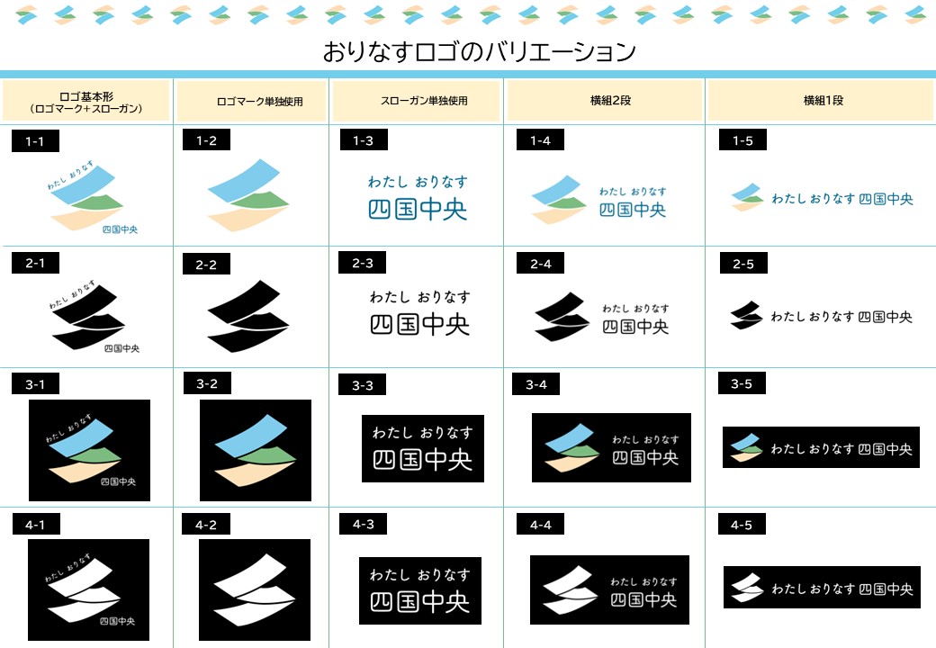 ロゴ一覧