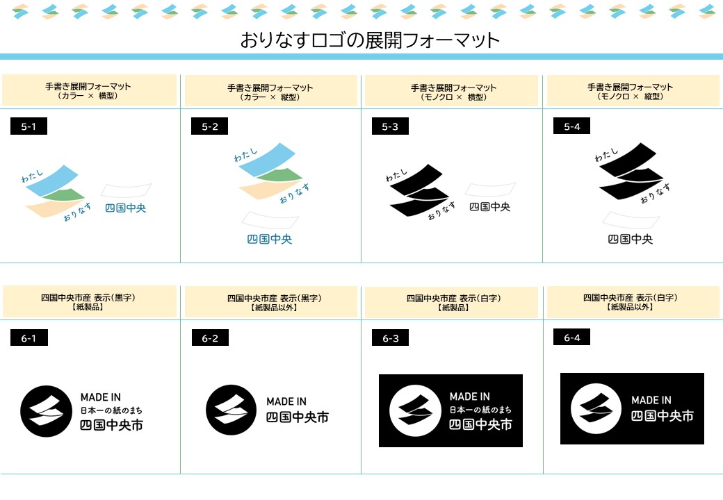 ロゴ一覧