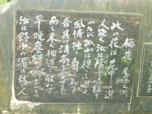 尾藤二洲3
