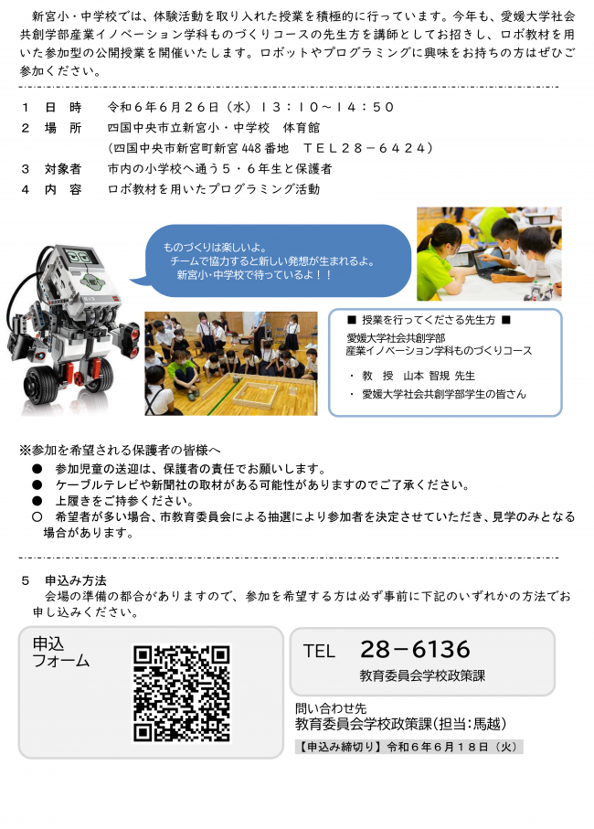 ロボ教材授業