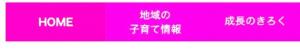 地域の子育て情報アイコン