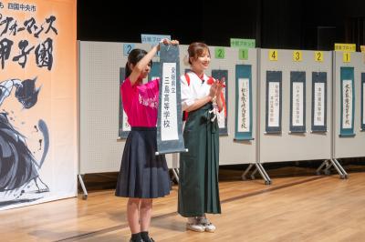 書道パフォーマンス甲子園