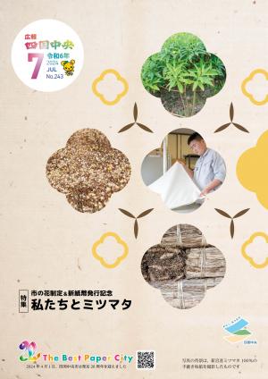 表紙
