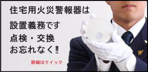 住警器