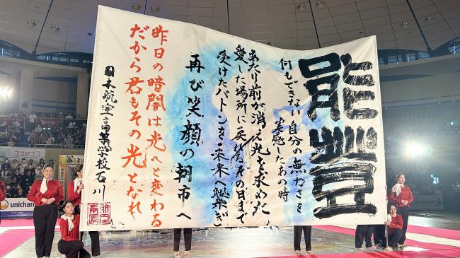 演技順3 日本航空高等学校石川