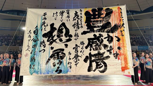 演技順９香川県立高松商業高等学校