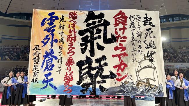 演技順15 尼崎市立尼崎双星高等学校
