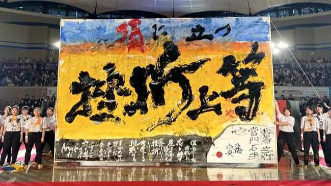 演技順16 福岡県立八幡中央高等学校