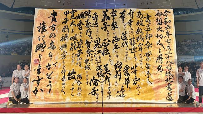 演技順17鳥取城北高等学校
