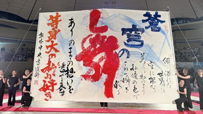 演技順18熊本中央高等学校