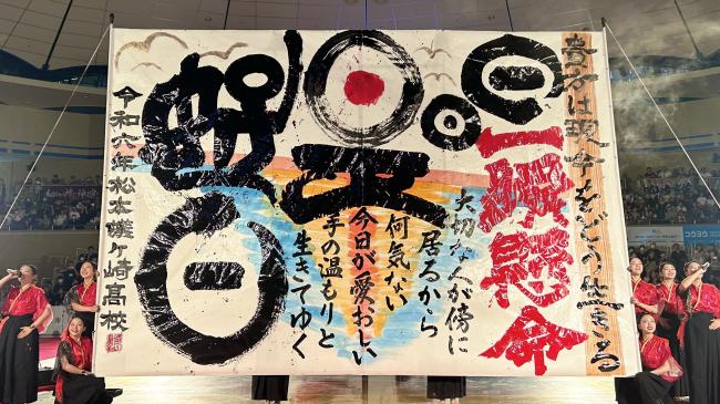 演技順20長野県松本蟻ヶ崎高等学校