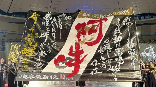 演技順21兵庫県立須磨東高等学校