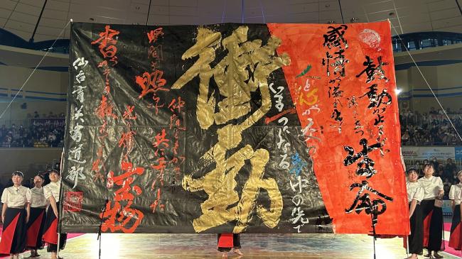 紫舟賞　仙台育英学園高等学校