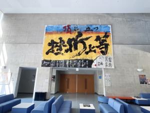 福岡県立八幡中央高等学校
