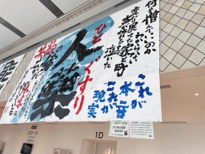 日本航空高等学校石川
