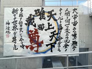広島県立神辺旭高等学校