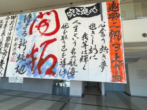 愛媛県立新居浜西高等学校