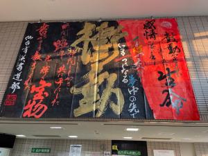 仙台育英高等学校