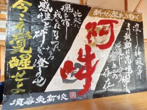 兵庫県立須磨東高等学校