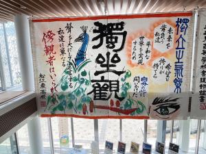 島根県立松江東高等学校