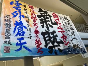 尼崎市立尼崎双星高等学校