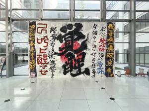 早稲田大学本庄高等学院