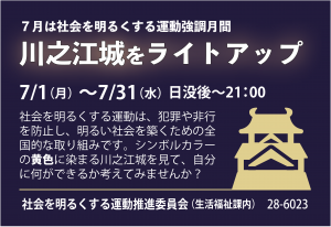 広報７月号