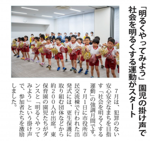 広報８月号