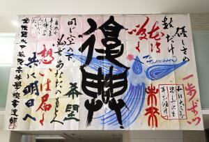 水戸葵陵高校