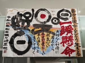 松本蟻ヶ崎